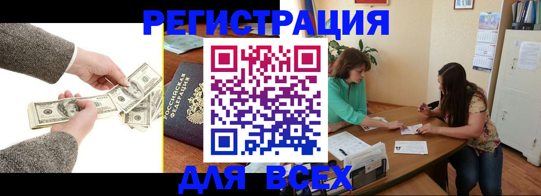 прописка для кредита в Белгороде