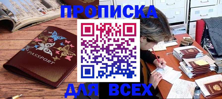 регистрация в Белгороде